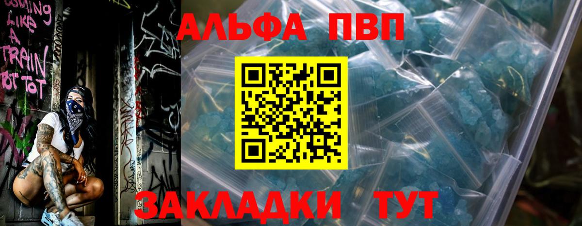 Alfa_PVP Соль  Alfa_PVP Соль  Корсаков  APVP  Вход с VPN  Alpha PVP Crystall 