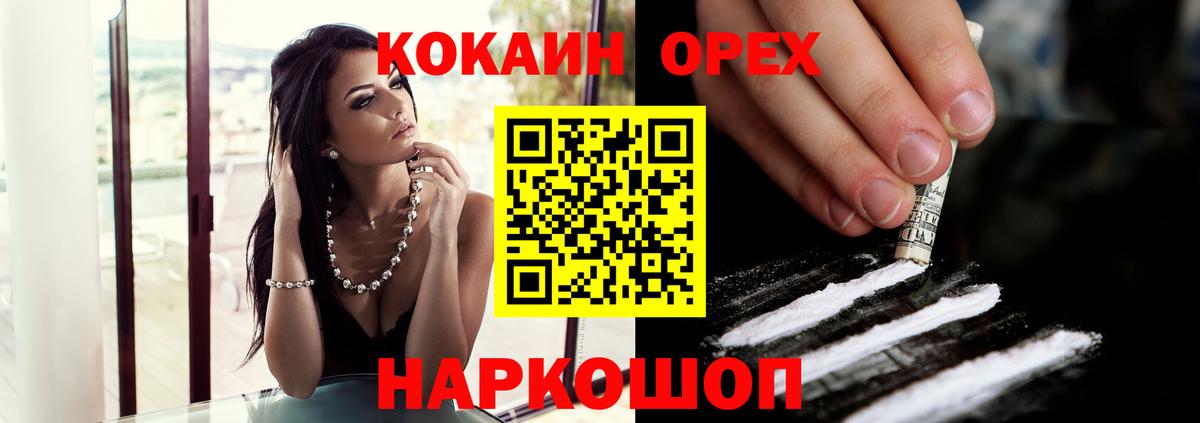 Корсаков  Cocaine Columbia  COCAIN  Вход с VPN  где можно купить наркотик  COCAIN Эквадор 