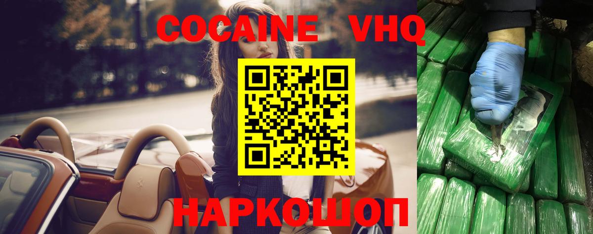 Кокаин Эквадор Корсаков