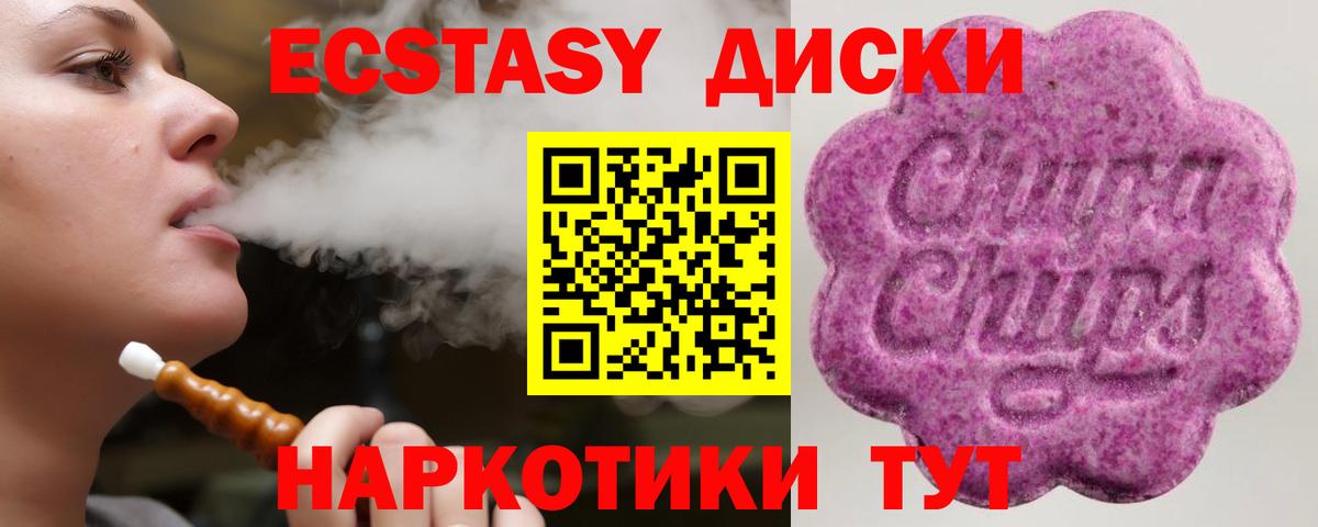 Корсаков  ЭКСТАЗИ  ЭКСТАЗИ круглые  Вход с VPN  Ecstasy louis Vuitton 