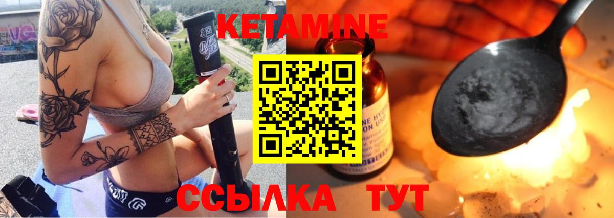 КЕТАМИН ketamine Корсаков