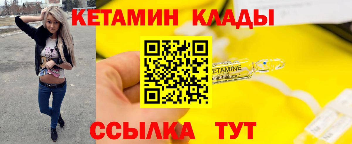 КЕТАМИН ketamine  КЕТАМИН VHQ  Вход с VPN  Корсаков 