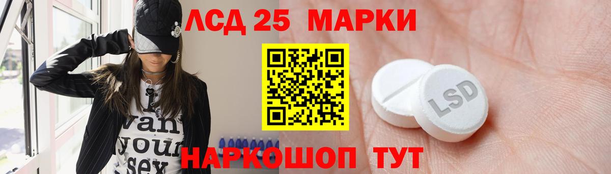 Лсд 25 экстази кислота Корсаков