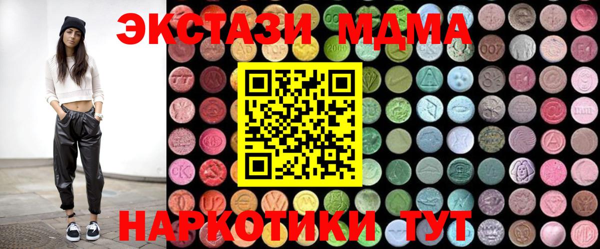 MDMA VHQ  Вход с VPN  МДМА VHQ  Корсаков 