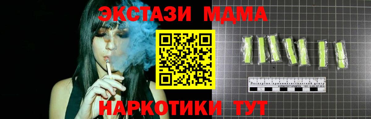 МДМА кристаллы Корсаков