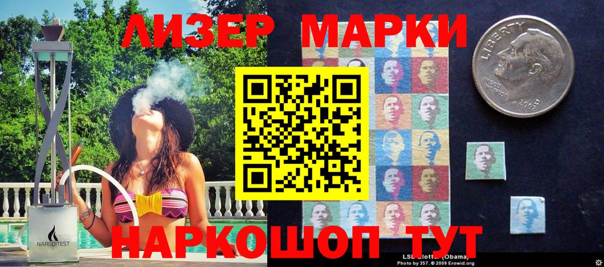 Марки NBOMe 1500мкг Корсаков